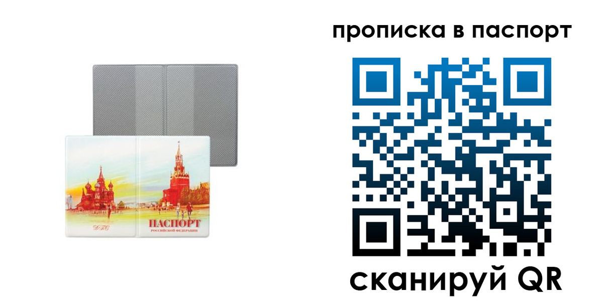 временная регистрация надежно в Ефремове