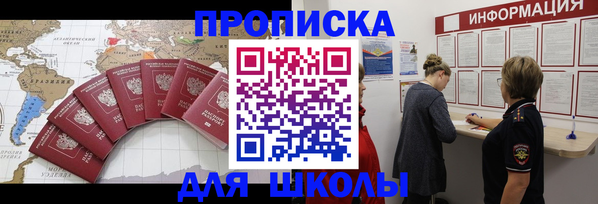 прописка законно в Ефремове